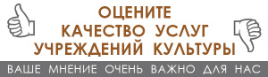 Опрос о качестве оказания услуг