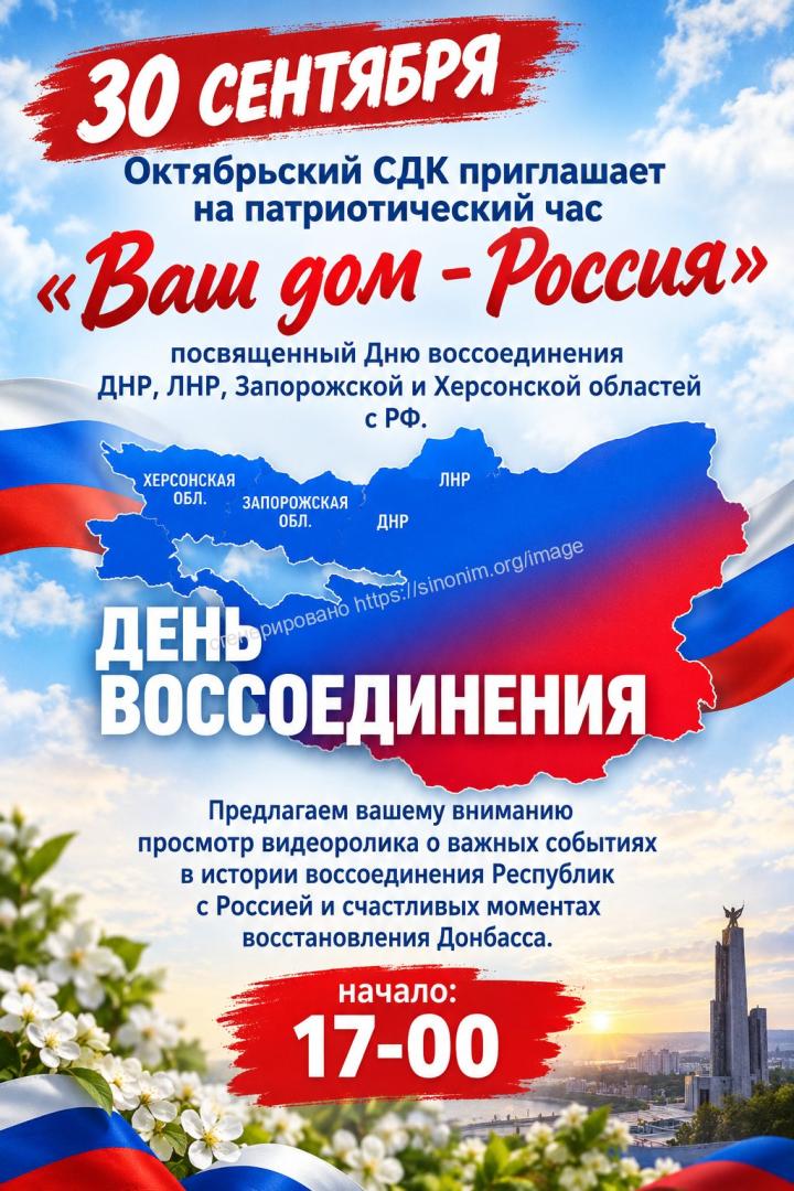 Патриотический час «Ваш дом -  Россия»