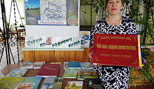 «Мой край родной»