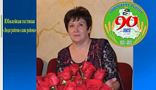 "Люди района - слава района"