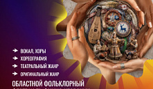 Областной фольклорный фестиваль финно‑угорских народов «Переплетение»
