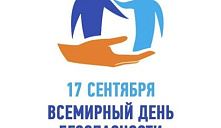 Неделя безопасности пациента и популяризации центров здоровья