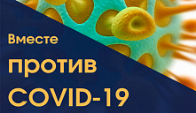 Информационная акция «Мы против COVID-19»