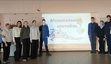 Программа «Музыкальный коктейль»