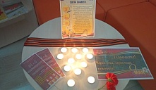 Акция «Свеча памяти»