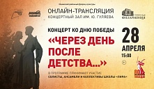 28 апреля, 2025